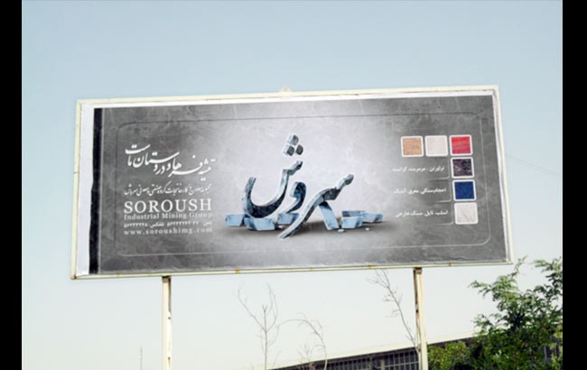 Soroush Industrial Group